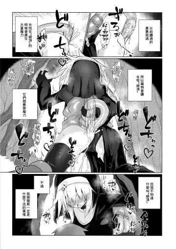 [Kyuusuikei] Tsuyoku Kedakai Anata de Ite Hoshikatta Fhentai - Page 17