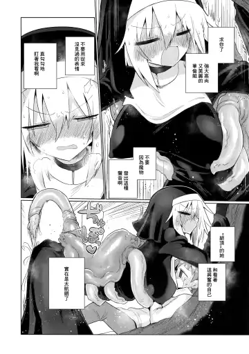 [Kyuusuikei] Tsuyoku Kedakai Anata de Ite Hoshikatta Fhentai - Page 18