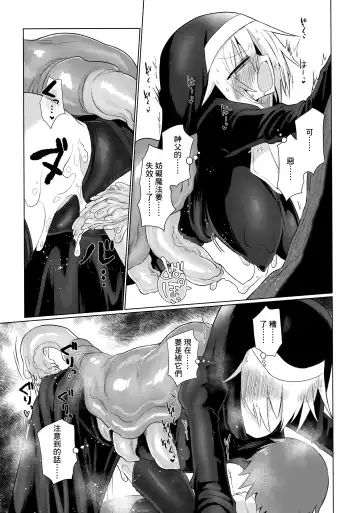 [Kyuusuikei] Tsuyoku Kedakai Anata de Ite Hoshikatta Fhentai - Page 25