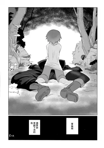 [Kyuusuikei] Tsuyoku Kedakai Anata de Ite Hoshikatta Fhentai - Page 30