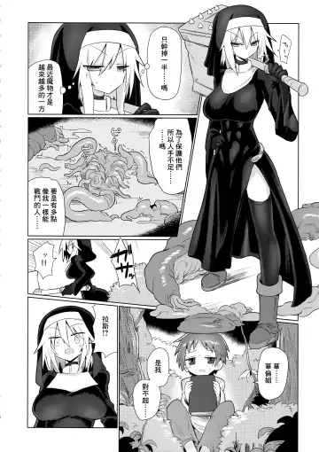 [Kyuusuikei] Tsuyoku Kedakai Anata de Ite Hoshikatta Fhentai - Page 7