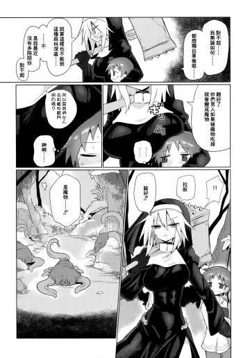 [Kyuusuikei] Tsuyoku Kedakai Anata de Ite Hoshikatta Fhentai - Page 8