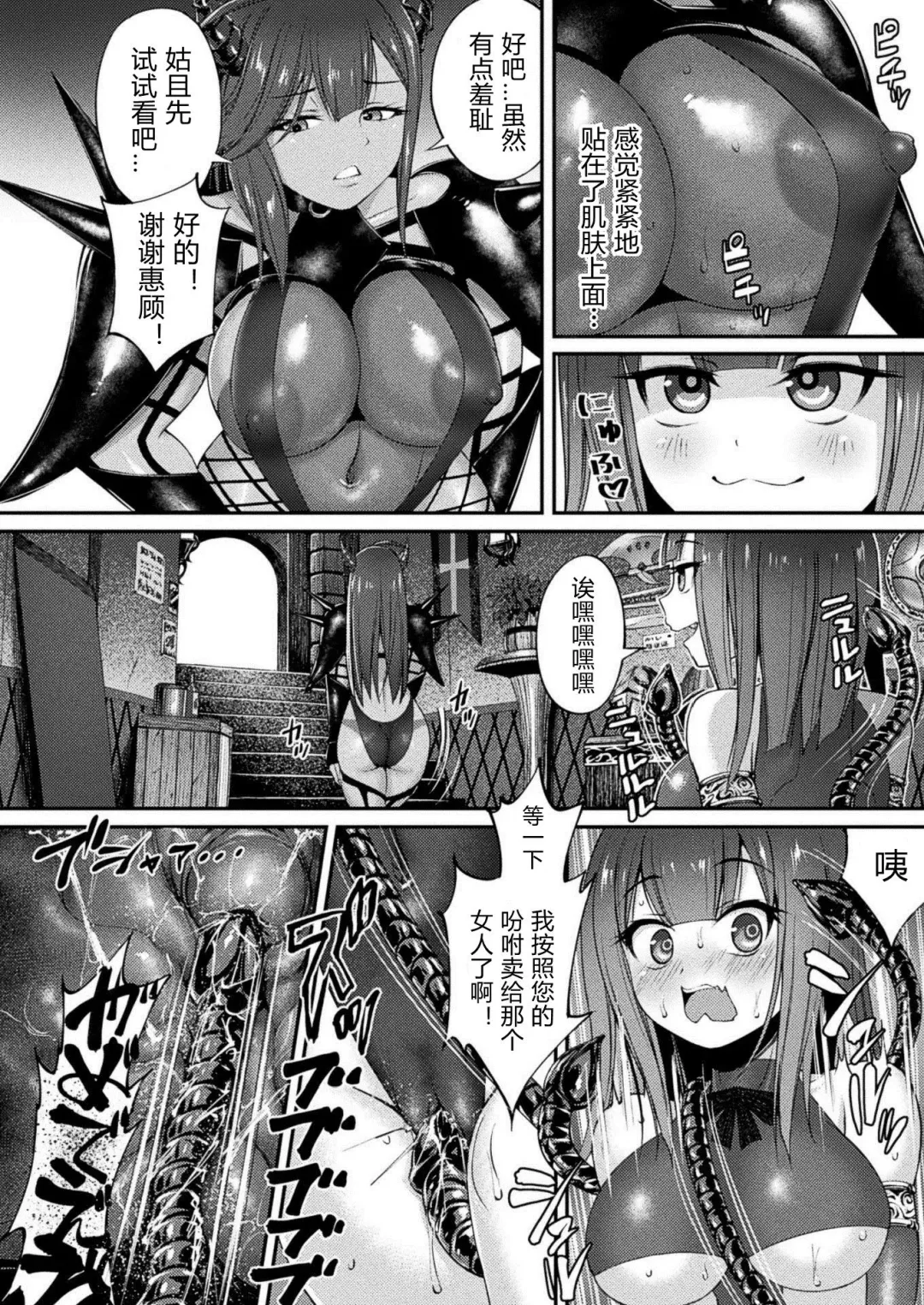 [Hotaryuso] Ankoku no Nikushoku Yoroi Fhentai - Page 2