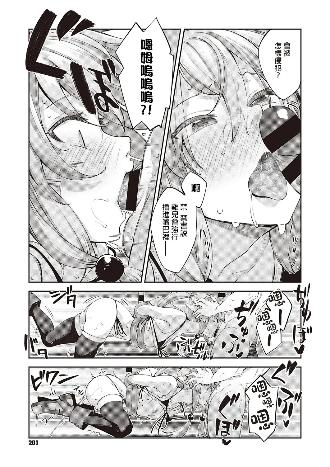 [Akino Sora] Isekai Kita node Sukebe Skill de Zenryoku Ouka Shiyou to Omou 3-sha-me | 既然来了异世界就用色批技能来全力讴歌 第3枪 Fhentai - Page 12