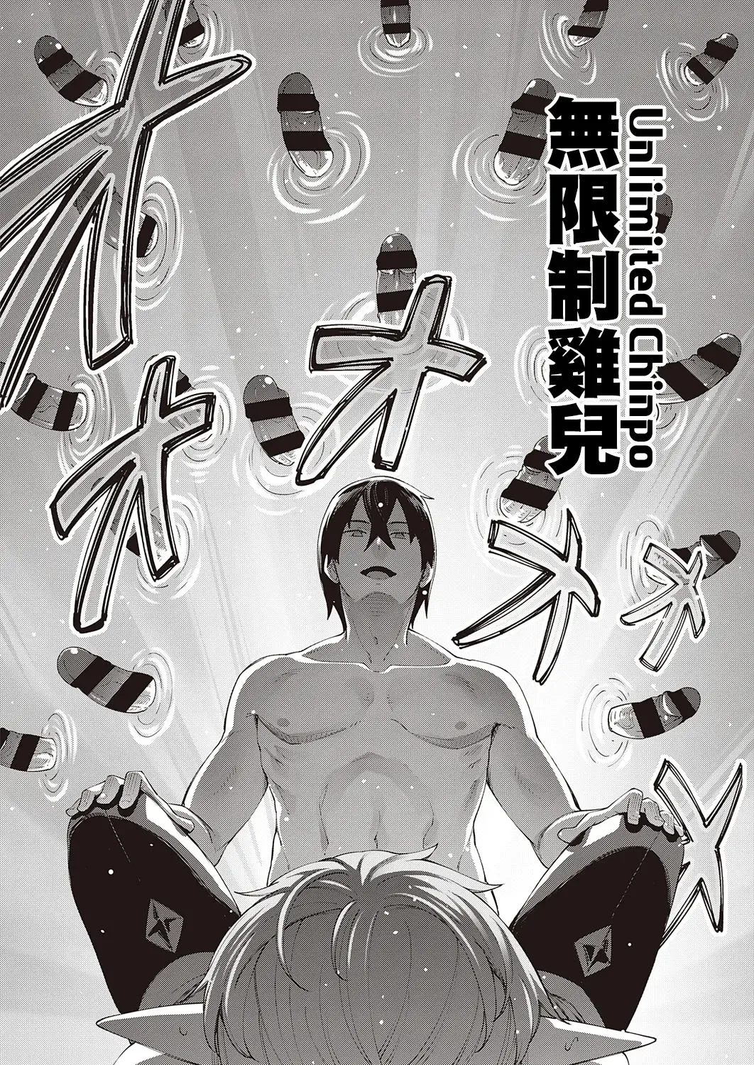 [Akino Sora] Isekai Kita node Sukebe Skill de Zenryoku Ouka Shiyou to Omou 3-sha-me | 既然来了异世界就用色批技能来全力讴歌 第3枪 Fhentai - Page 23