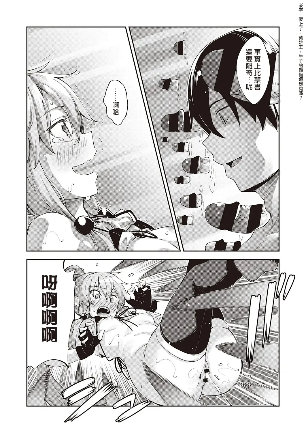 [Akino Sora] Isekai Kita node Sukebe Skill de Zenryoku Ouka Shiyou to Omou 3-sha-me | 既然来了异世界就用色批技能来全力讴歌 第3枪 Fhentai - Page 24