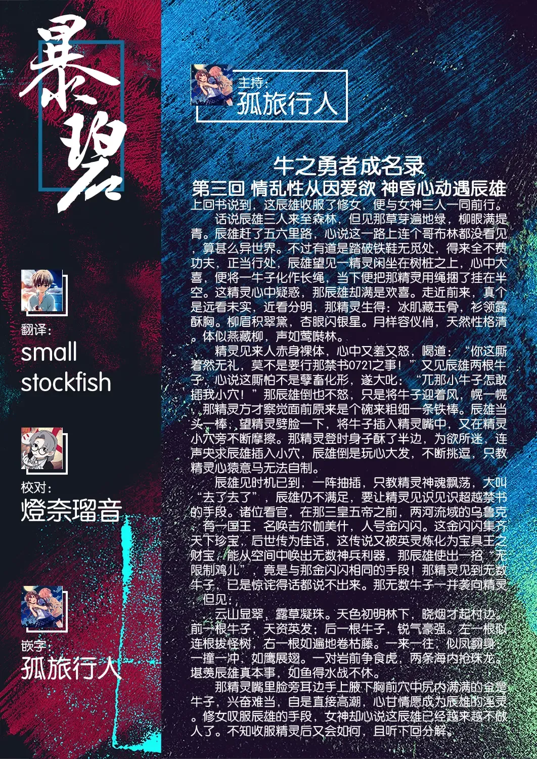 [Akino Sora] Isekai Kita node Sukebe Skill de Zenryoku Ouka Shiyou to Omou 3-sha-me | 既然来了异世界就用色批技能来全力讴歌 第3枪 Fhentai - Page 30