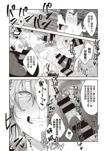 [Akino Sora] Isekai Kita node Sukebe Skill de Zenryoku Ouka Shiyou to Omou 3-sha-me | 既然来了异世界就用色批技能来全力讴歌 第3枪 Fhentai - Page 26