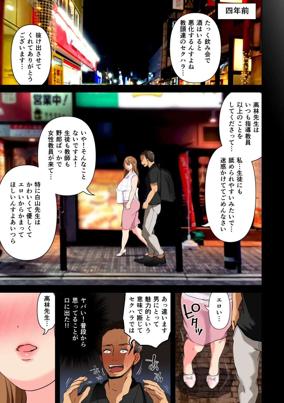 [Yumeki Banana] Keshitai Kako, Kienu Kairaku2 -Netorareru Saiai no Seiso Bakunyuu Tsuma- Fhentai - Page 44