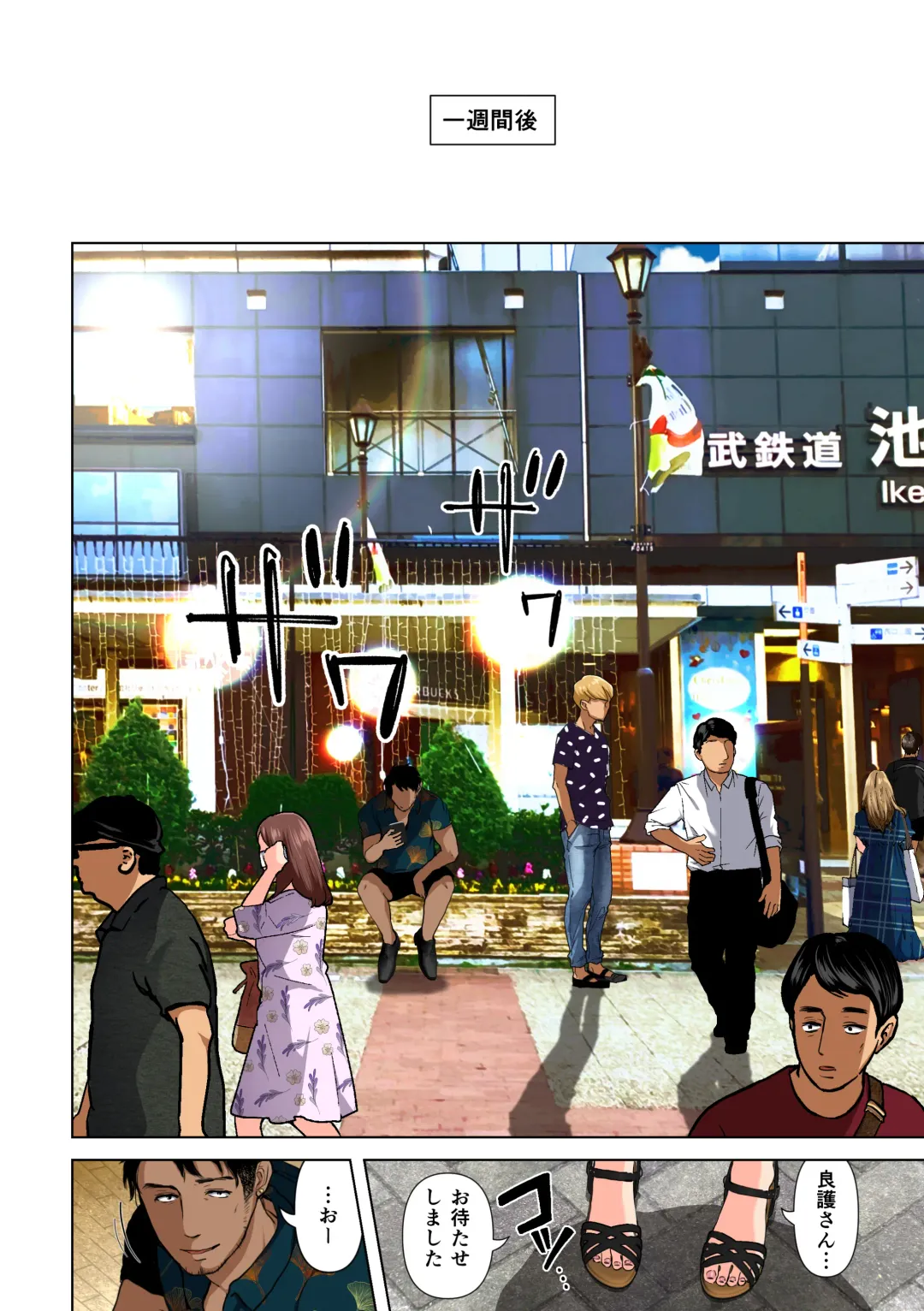 [Yumeki Banana] Keshitai Kako, Kienu Kairaku2 -Netorareru Saiai no Seiso Bakunyuu Tsuma- Fhentai - Page 56