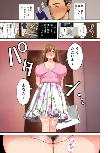 [Yumeki Banana] Keshitai Kako, Kienu Kairaku2 -Netorareru Saiai no Seiso Bakunyuu Tsuma- Fhentai - Page 55