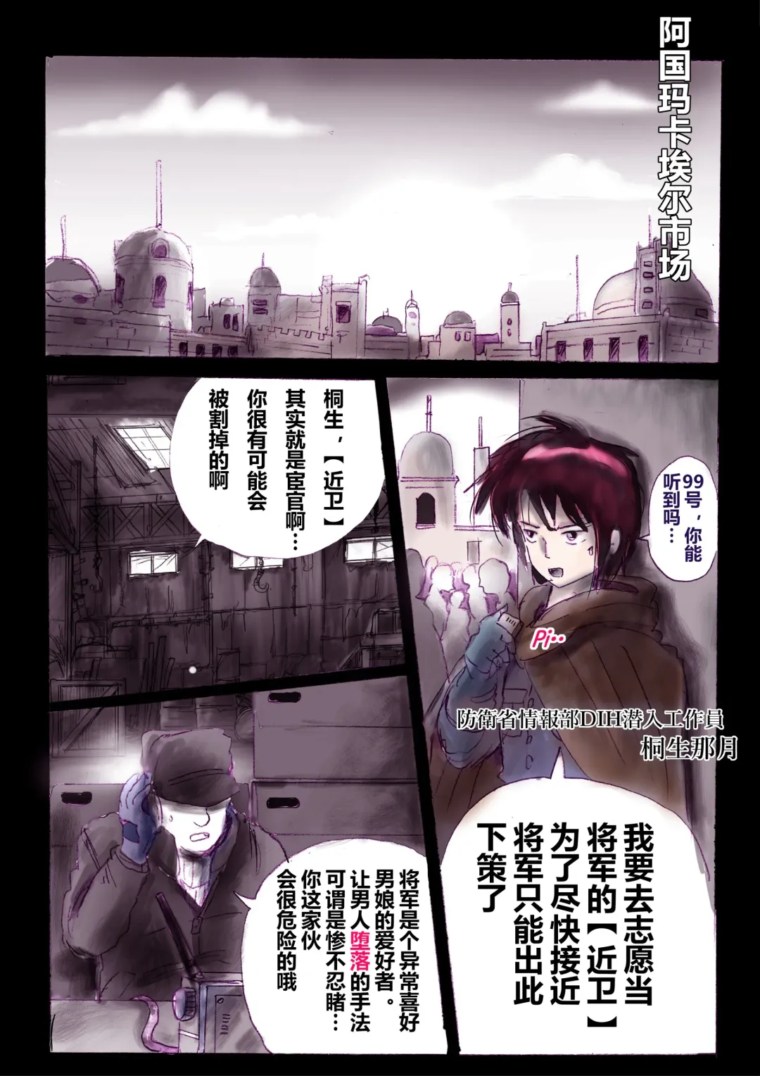 [Milda7] 強制女装ラビリンスLAST[Chinese]【不可视汉化】 Fhentai - Page 26