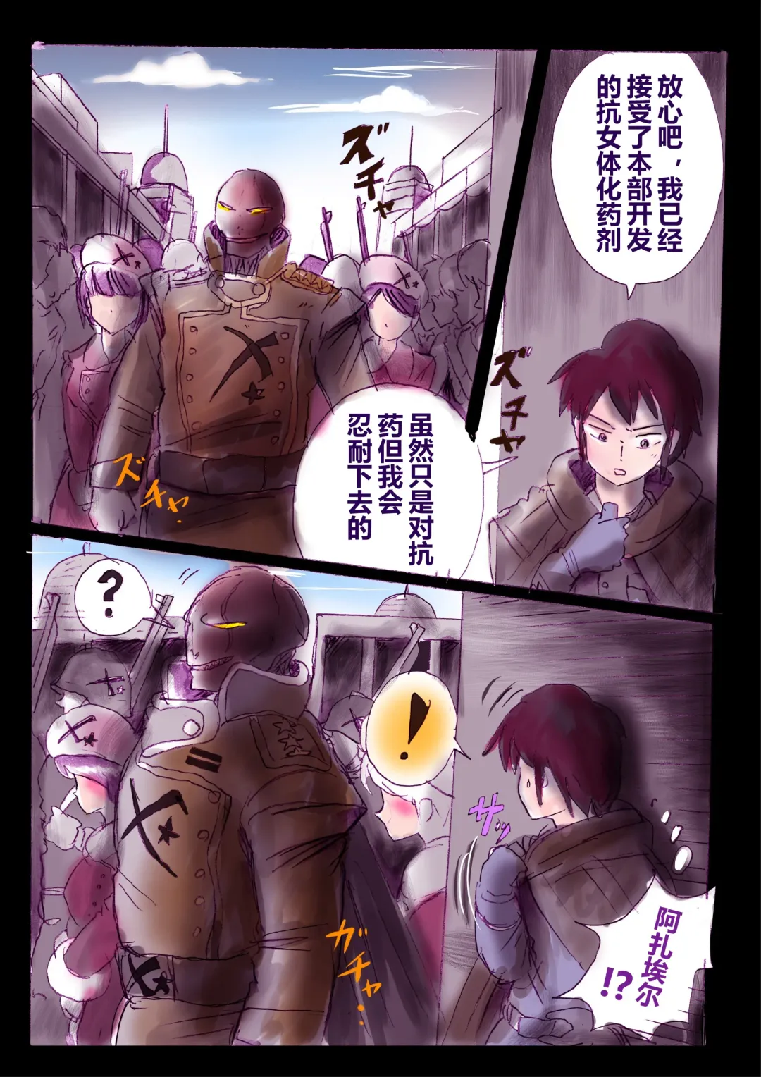 [Milda7] 強制女装ラビリンスLAST[Chinese]【不可视汉化】 Fhentai - Page 27