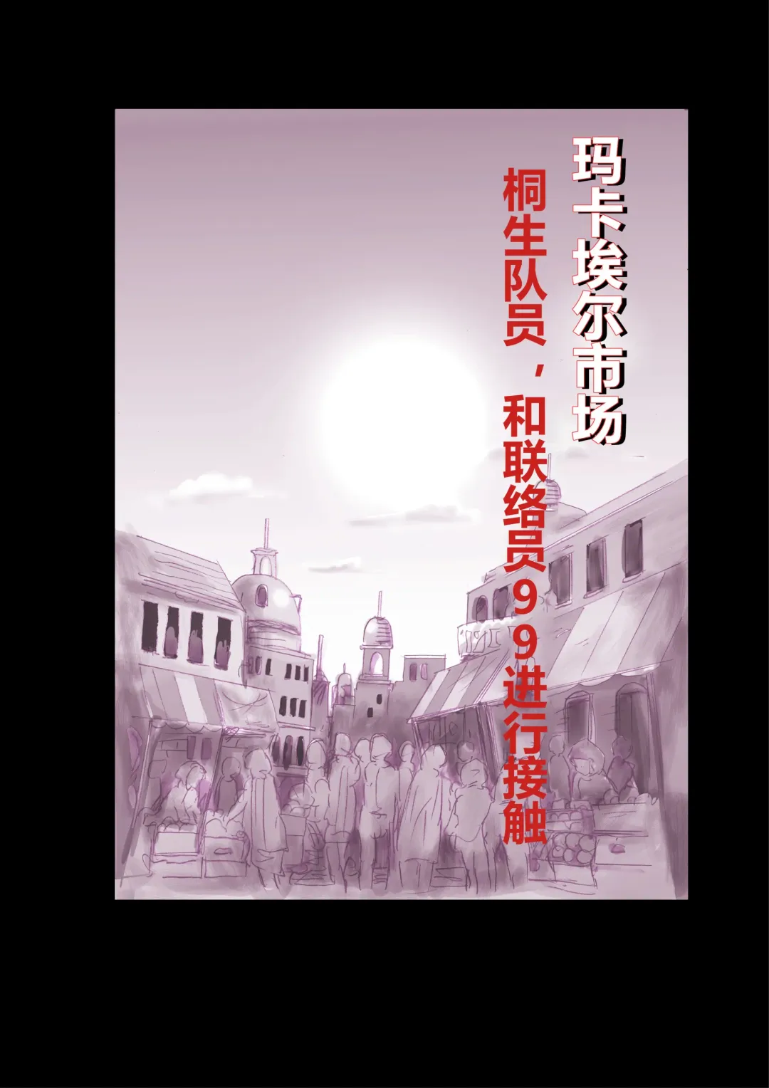 [Milda7] 強制女装ラビリンスLAST[Chinese]【不可视汉化】 Fhentai - Page 40