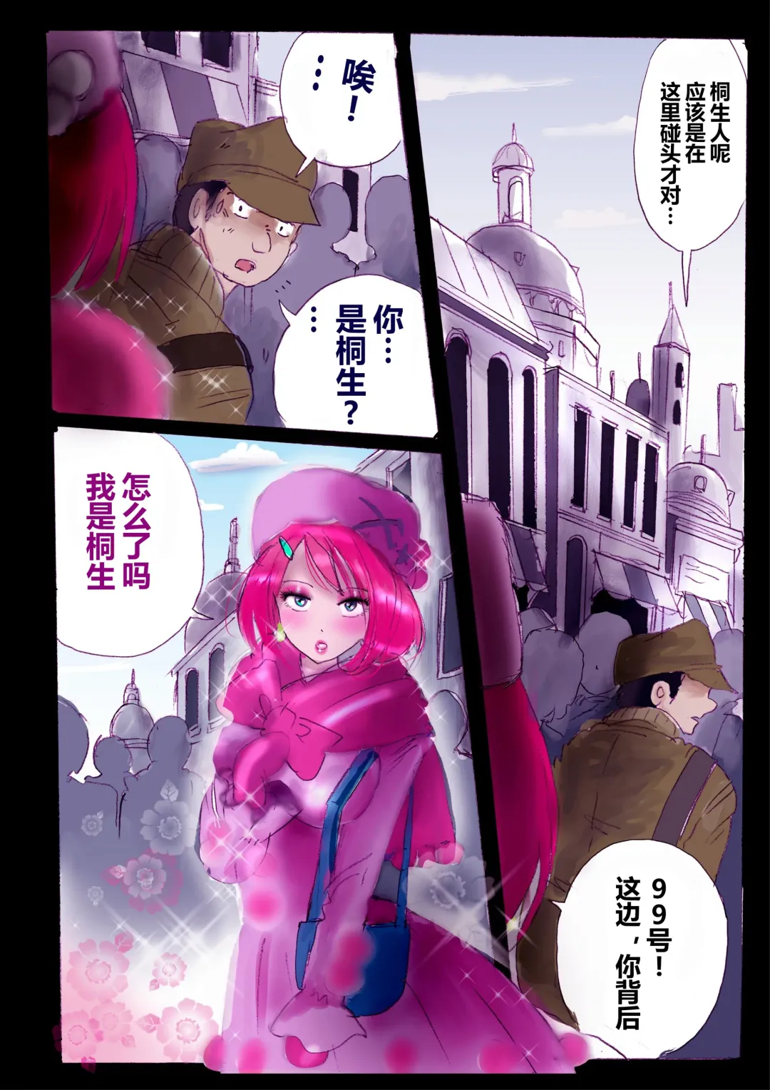 [Milda7] 強制女装ラビリンスLAST[Chinese]【不可视汉化】 Fhentai - Page 41