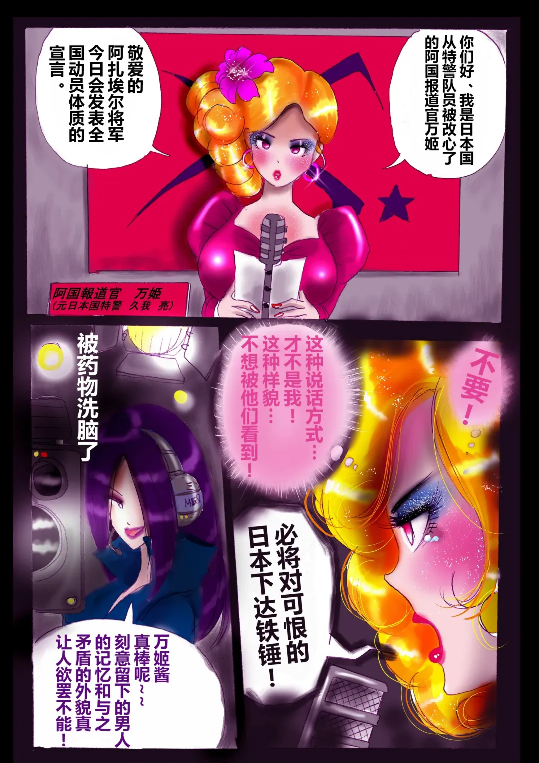 [Milda7] 強制女装ラビリンスLAST[Chinese]【不可视汉化】 Fhentai - Page 46