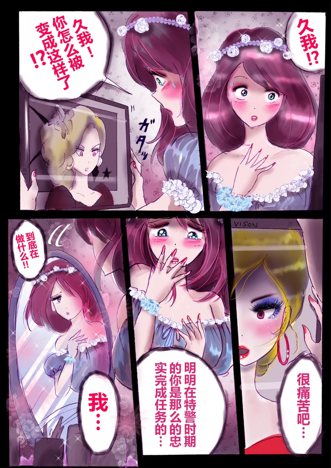 [Milda7] 強制女装ラビリンスLAST[Chinese]【不可视汉化】 Fhentai - Page 48