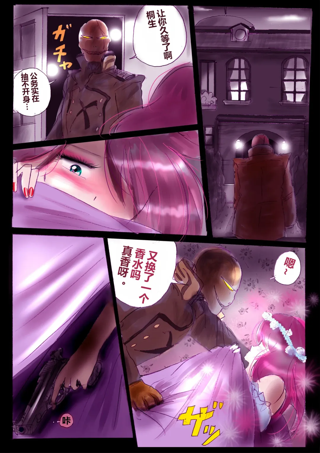 [Milda7] 強制女装ラビリンスLAST[Chinese]【不可视汉化】 Fhentai - Page 49