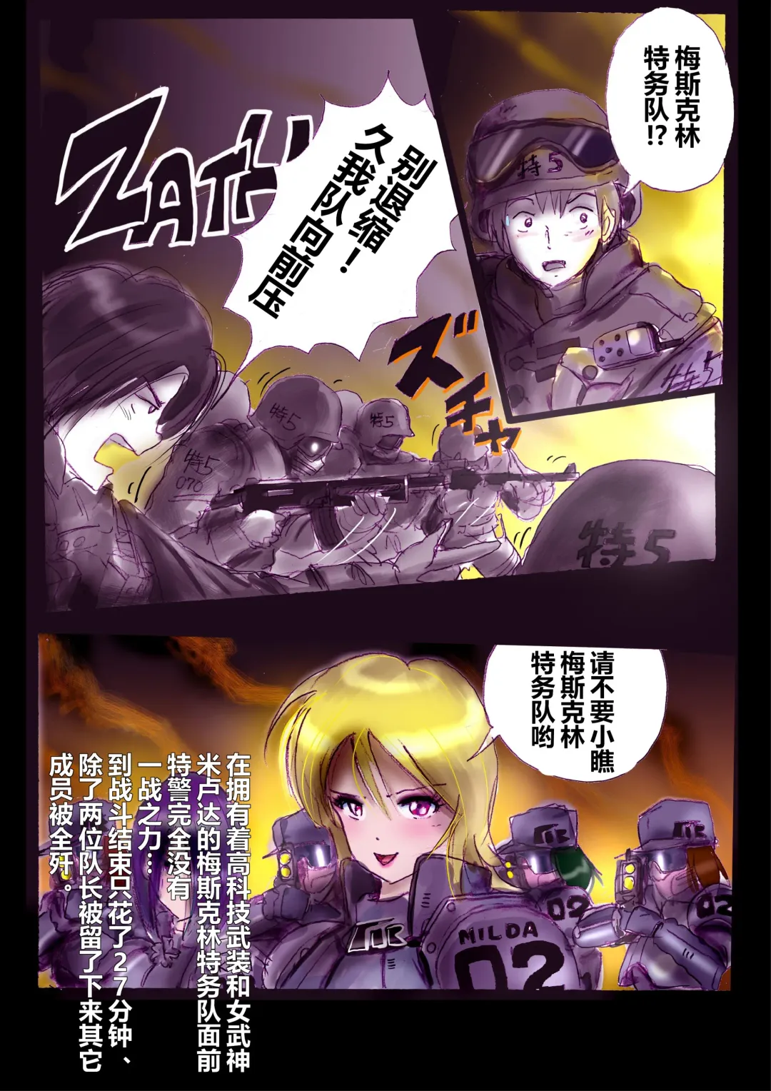 [Milda7] 強制女装ラビリンスLAST[Chinese]【不可视汉化】 Fhentai - Page 5