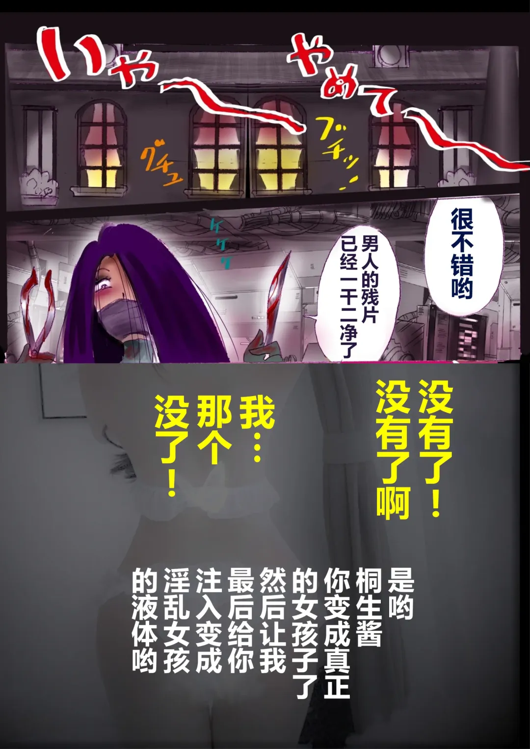 [Milda7] 強制女装ラビリンスLAST[Chinese]【不可视汉化】 Fhentai - Page 52