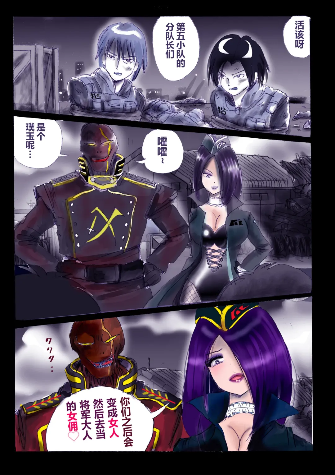 [Milda7] 強制女装ラビリンスLAST[Chinese]【不可视汉化】 Fhentai - Page 6