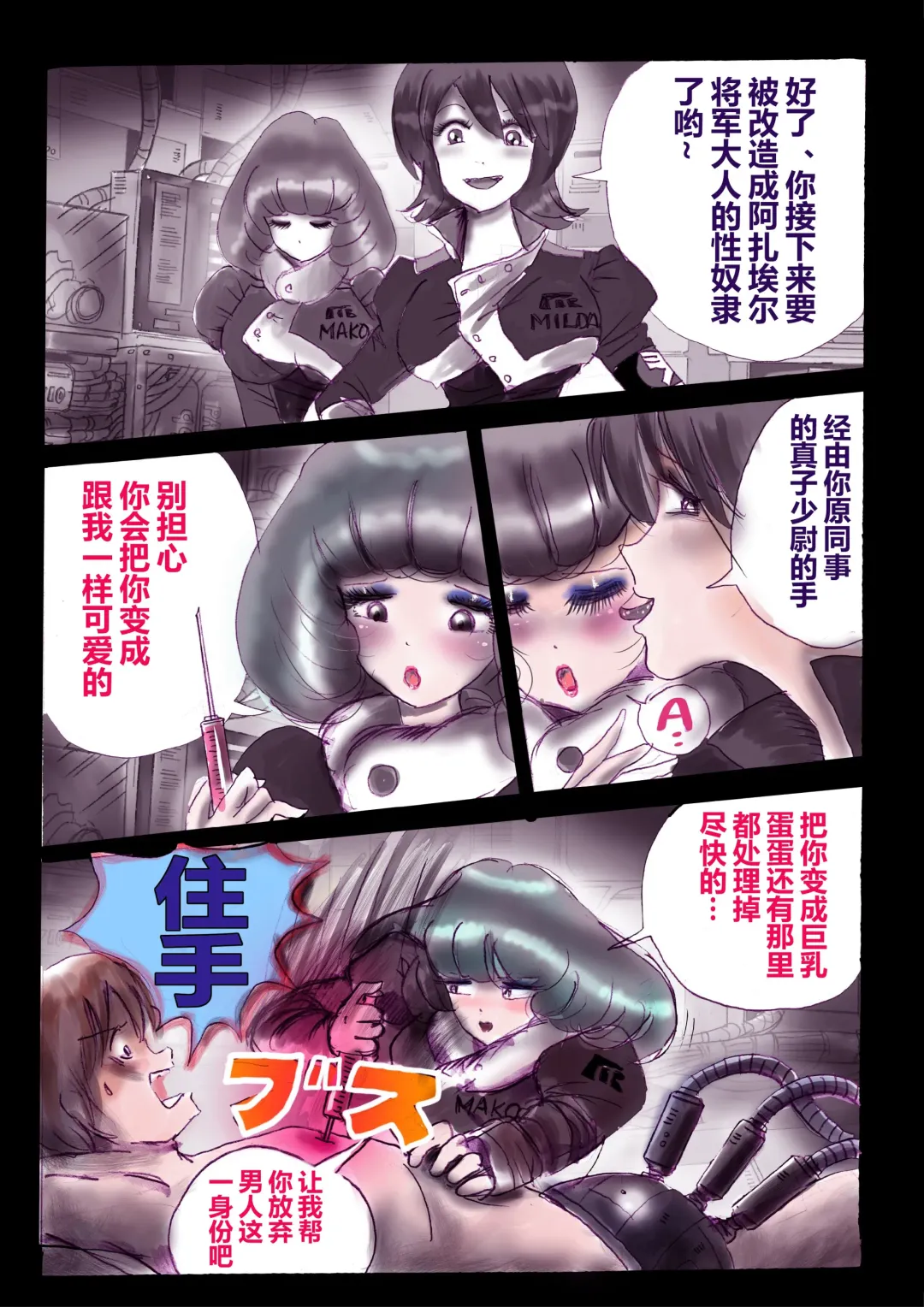 [Milda7] 強制女装ラビリンスLAST[Chinese]【不可视汉化】 Fhentai - Page 8