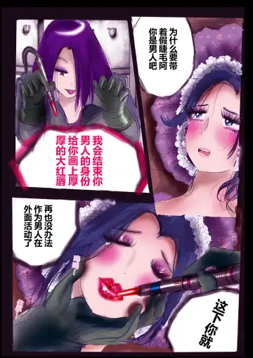 [Milda7] 強制女装ラビリンスLAST[Chinese]【不可视汉化】 Fhentai - Page 15