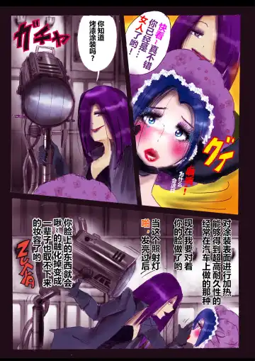 [Milda7] 強制女装ラビリンスLAST[Chinese]【不可视汉化】 Fhentai - Page 16