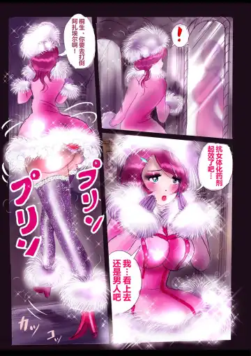 [Milda7] 強制女装ラビリンスLAST[Chinese]【不可视汉化】 Fhentai - Page 33