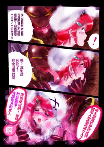 [Milda7] 強制女装ラビリンスLAST[Chinese]【不可视汉化】 Fhentai - Page 35