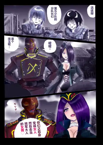 [Milda7] 強制女装ラビリンスLAST[Chinese]【不可视汉化】 Fhentai - Page 6