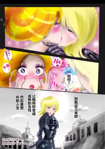 [Milda7] 強制女装ラビリンスLAST[Chinese]【不可视汉化】 Fhentai - Page 60