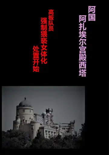 [Milda7] 強制女装ラビリンスLAST[Chinese]【不可视汉化】 Fhentai - Page 7