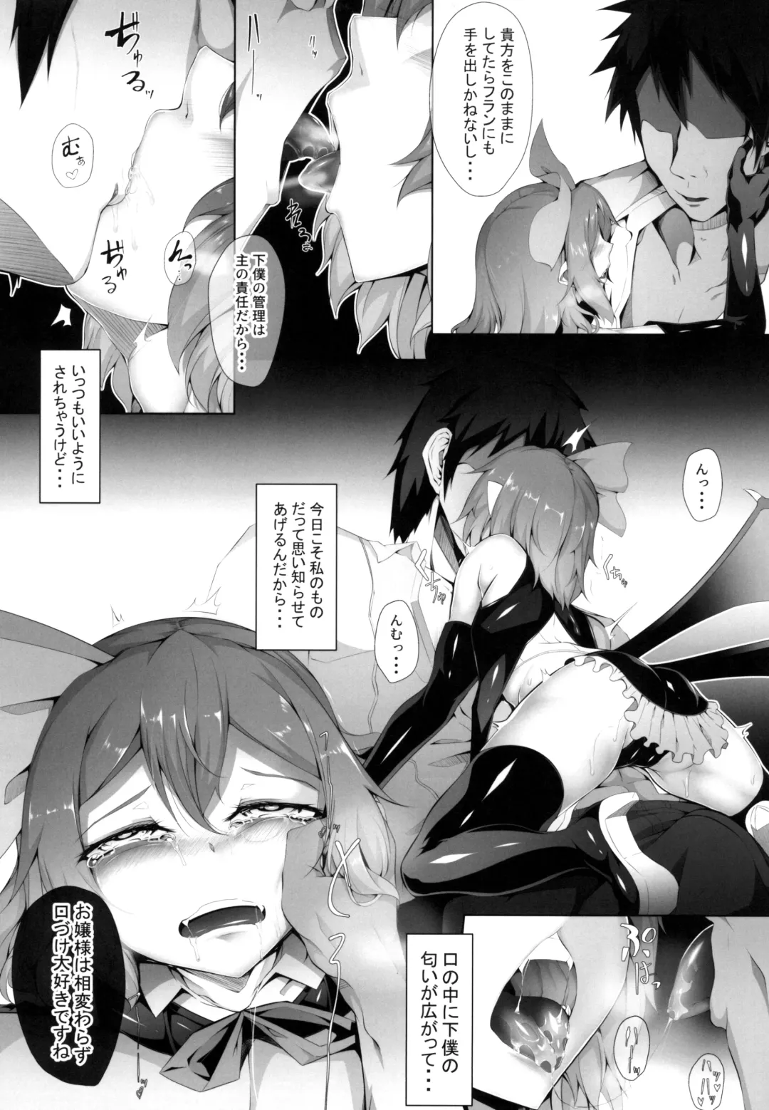 [Hujinon] M.P. vol. 19 Fhentai - Page 7