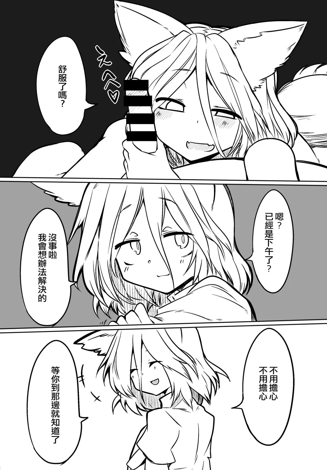 [Shiromaki Mizuga] Tsukasa to Suru Hon Fhentai - Page 24