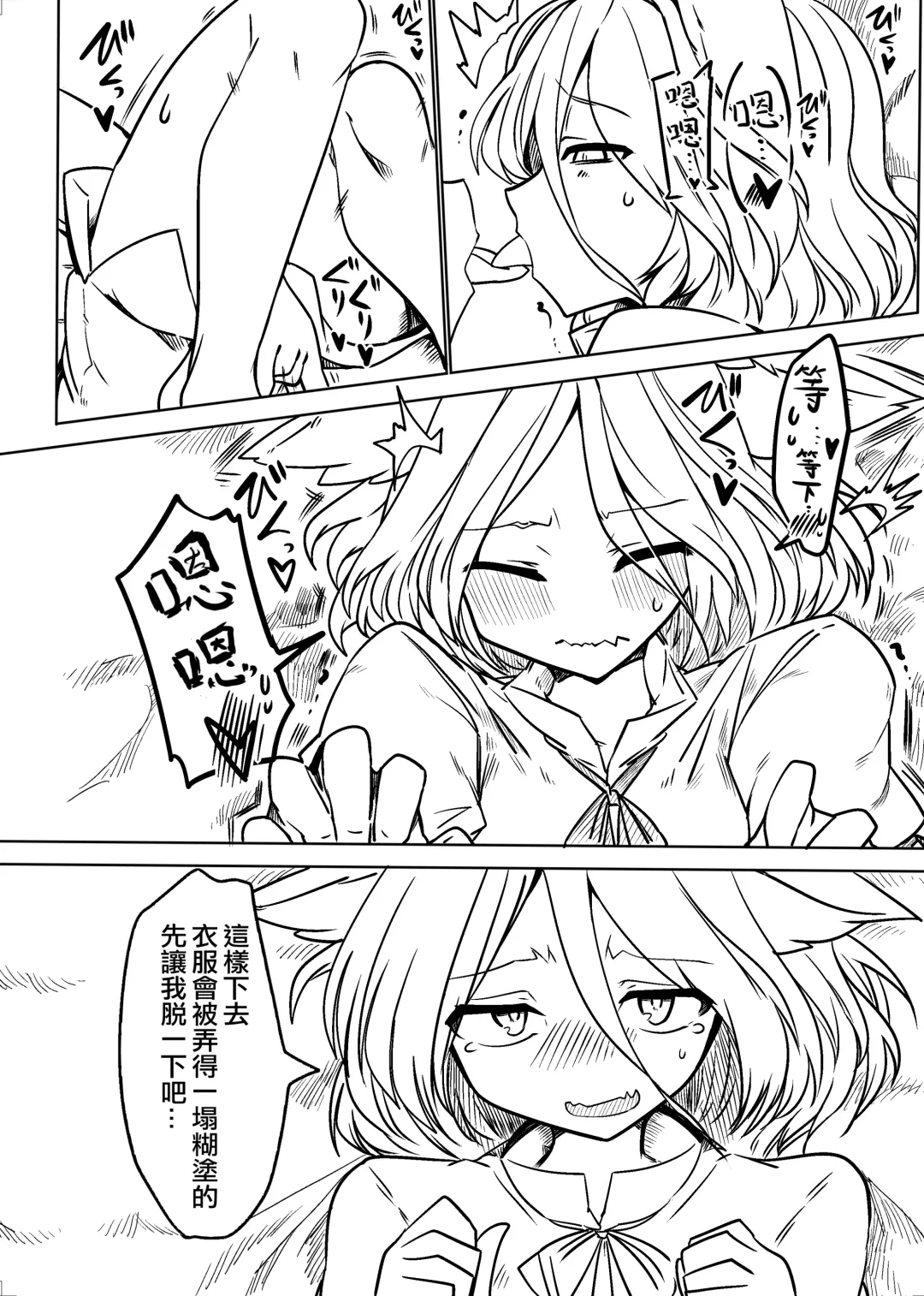 [Shiromaki Mizuga] Tsukasa to Suru Hon Fhentai - Page 9