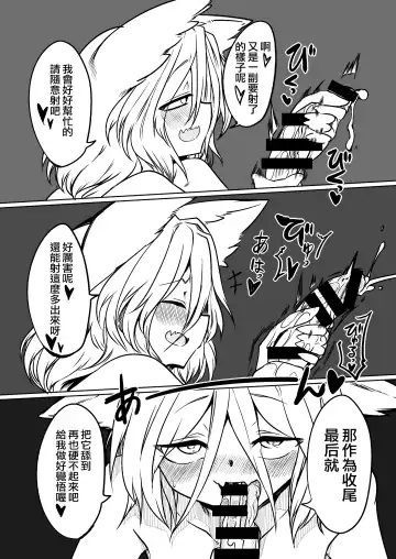 [Shiromaki Mizuga] Tsukasa to Suru Hon Fhentai - Page 22