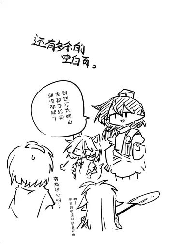 [Shiromaki Mizuga] Tsukasa to Suru Hon Fhentai - Page 26