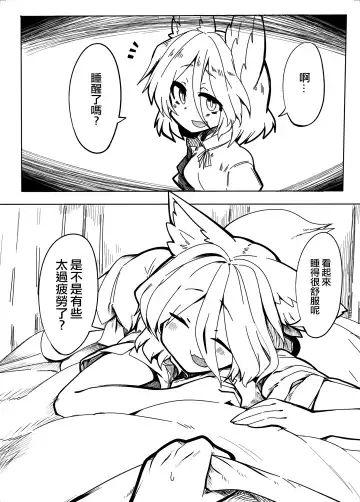 [Shiromaki Mizuga] Tsukasa to Suru Hon Fhentai - Page 4