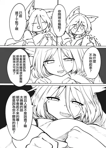 [Shiromaki Mizuga] Tsukasa to Suru Hon Fhentai - Page 5