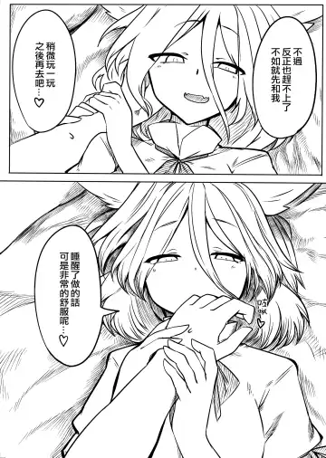 [Shiromaki Mizuga] Tsukasa to Suru Hon Fhentai - Page 7