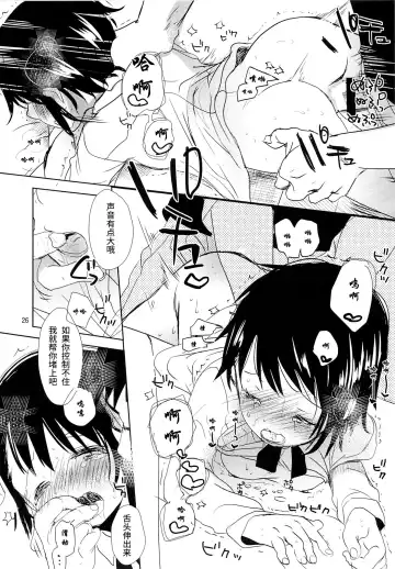 [Okada Kou] Onodera Kosaki wa Koushite Juken ni Seikou Shimashita. | 小野寺小咲就这样通过了考试。 Fhentai - Page 25