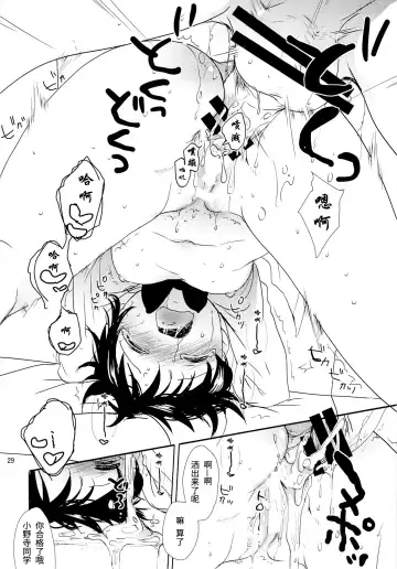 [Okada Kou] Onodera Kosaki wa Koushite Juken ni Seikou Shimashita. | 小野寺小咲就这样通过了考试。 Fhentai - Page 28