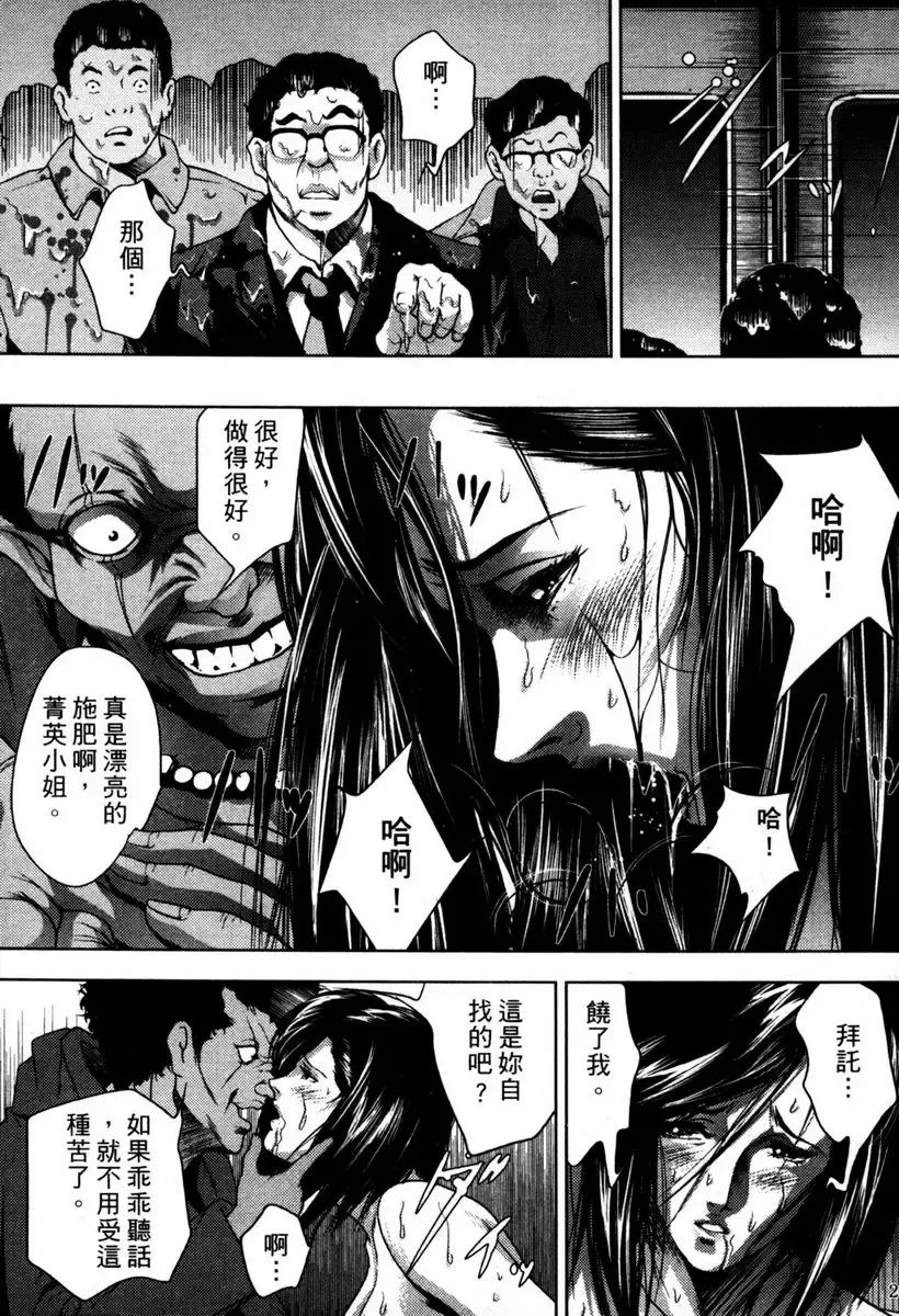 [Crack - George Romerow - Liveis Watanabe] Town Hunter 都市獵人 Fhentai - Page 105