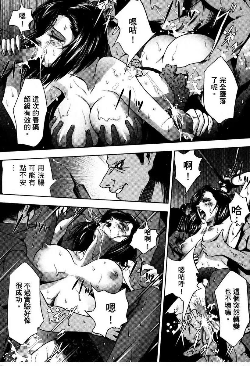 [Crack - George Romerow - Liveis Watanabe] Town Hunter 都市獵人 Fhentai - Page 107