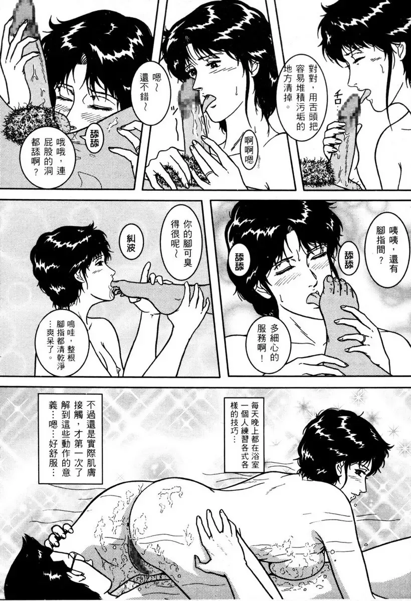 [Crack - George Romerow - Liveis Watanabe] Town Hunter 都市獵人 Fhentai - Page 119