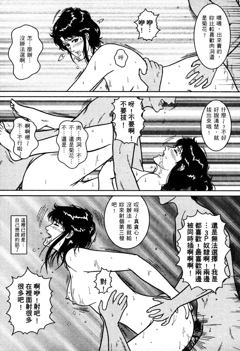 [Crack - George Romerow - Liveis Watanabe] Town Hunter 都市獵人 Fhentai - Page 126