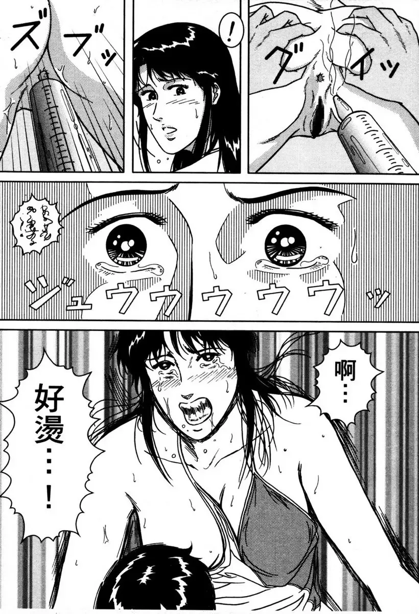 [Crack - George Romerow - Liveis Watanabe] Town Hunter 都市獵人 Fhentai - Page 138
