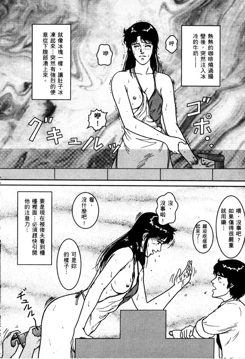 [Crack - George Romerow - Liveis Watanabe] Town Hunter 都市獵人 Fhentai - Page 141