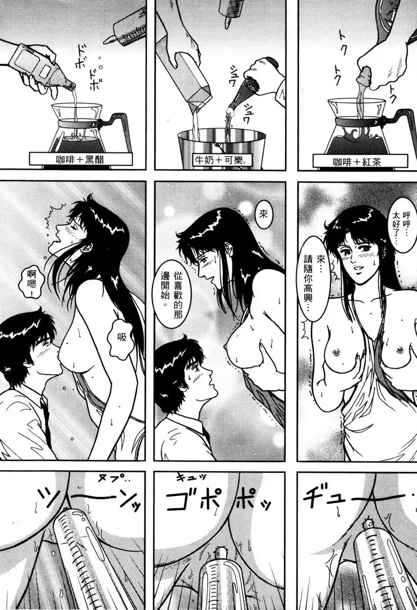 [Crack - George Romerow - Liveis Watanabe] Town Hunter 都市獵人 Fhentai - Page 143